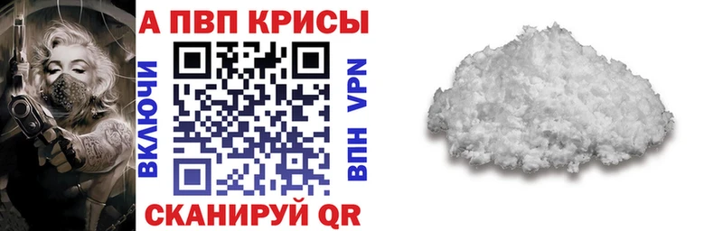 Alpha-PVP Соль  магазин продажи наркотиков  Борисоглебск 