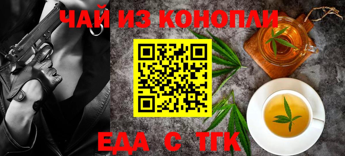 Cannafood марихуана  Вход с VPN  Борисоглебск 