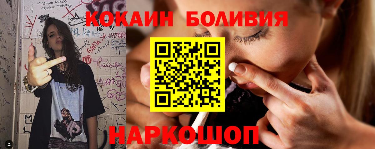 Борисоглебск  COCAIN Перу  Кокаин 98%  Кокаин  Вход с VPN 