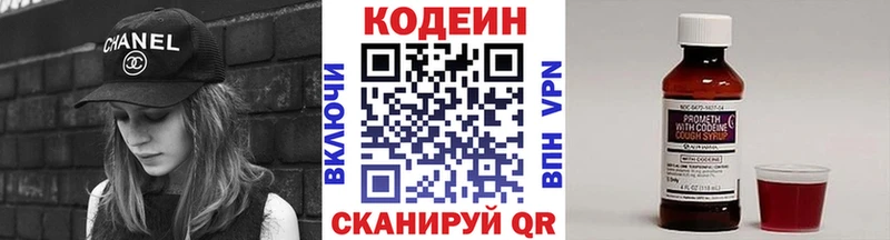 Codein напиток Lean (лин)  хочу   Борисоглебск 