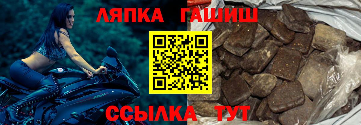 Борисоглебск  ГАШИШ AMNESIA HAZE  Вход с VPN  ГАШ hashish 