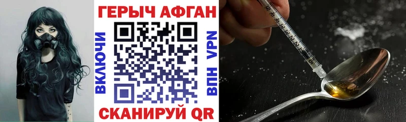 ГЕРОИН герыч  мега онион  Борисоглебск  закладка 