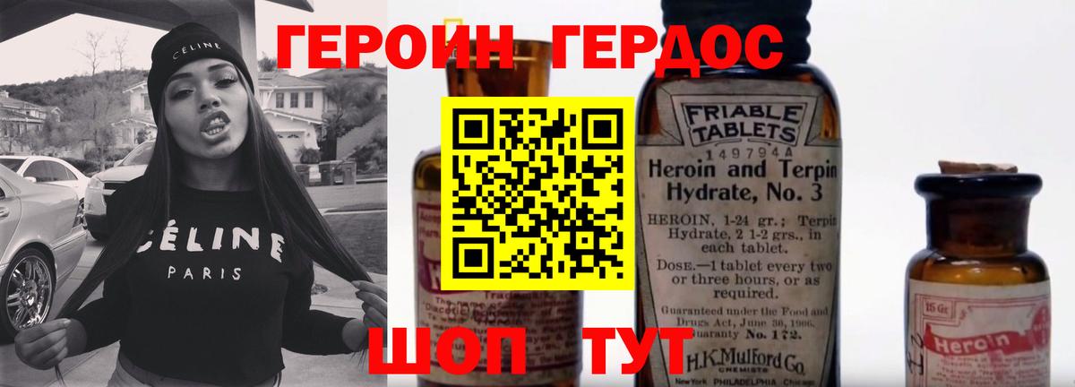Борисоглебск  ГЕРОИН белый  Вход с VPN 