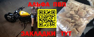 альфа пвп VHQ Апрелевка