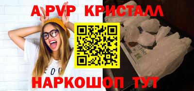альфа пвп VHQ Апрелевка