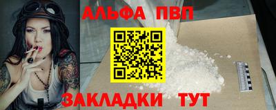 альфа пвп VHQ Апрелевка