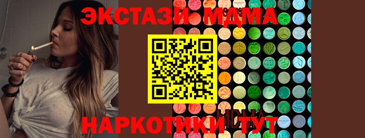 МДМА  MDMA VHQ  Вход с VPN  Борисоглебск 