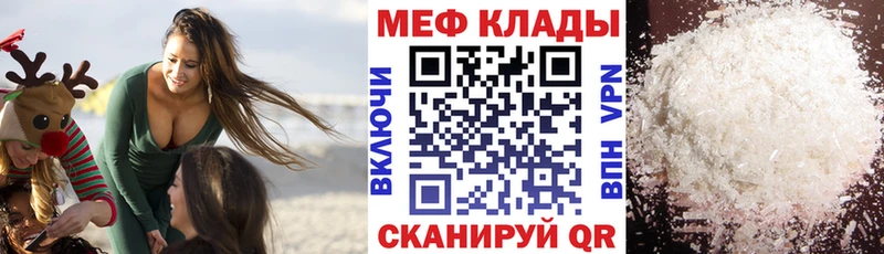 МЯУ-МЯУ кристаллы  магазин продажи наркотиков  Борисоглебск 