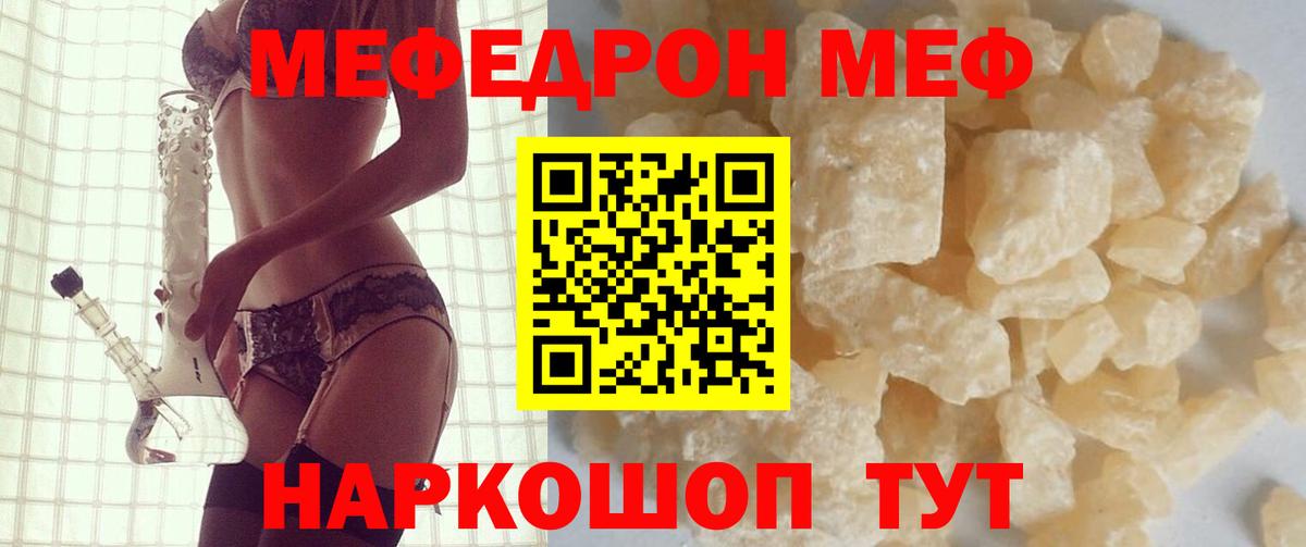 Борисоглебск  МЕФ 4 MMC  Меф  Меф мука  Вход с VPN 