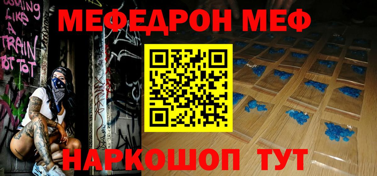 Меф  Борисоглебск