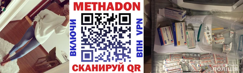 Метадон мёд  как найти наркотики  Борисоглебск 