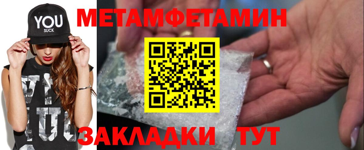Борисоглебск  Метамфетамин винт  Первитин  Вход с VPN 