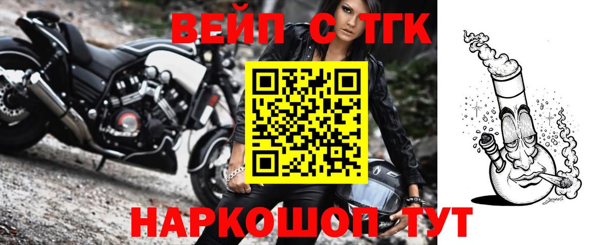 ТГК вейп  Вход с VPN  Борисоглебск  Дистиллят ТГК Wax 